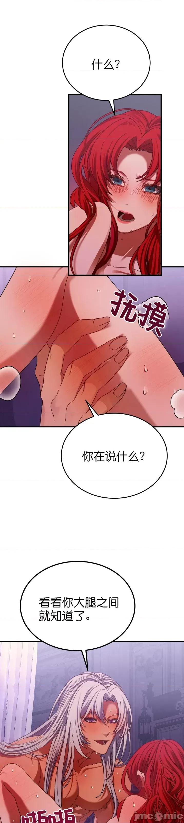 请哭得更漂亮吧 请哭得更漂亮吧 002 第2话.zip 第37页