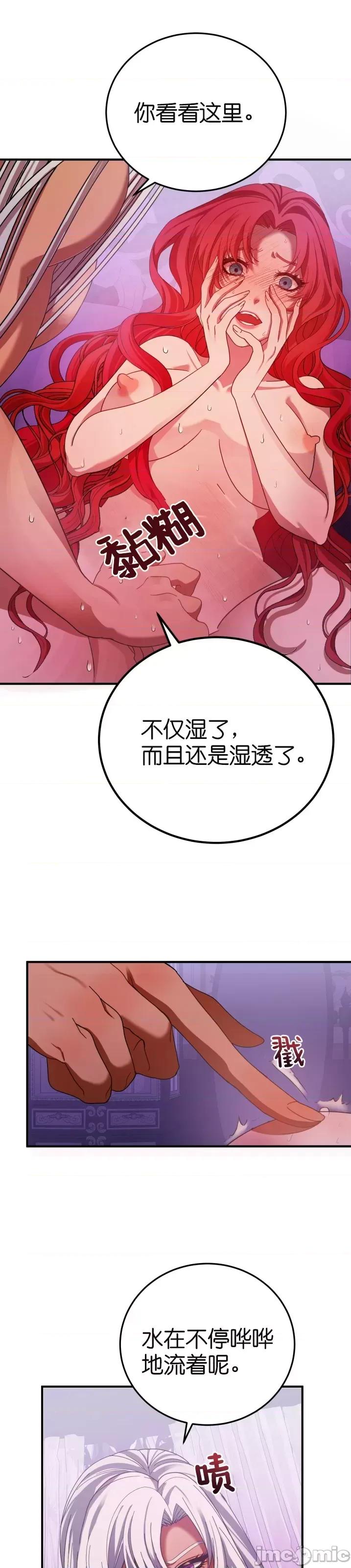 请哭得更漂亮吧 请哭得更漂亮吧 002 第2话.zip 第39页
