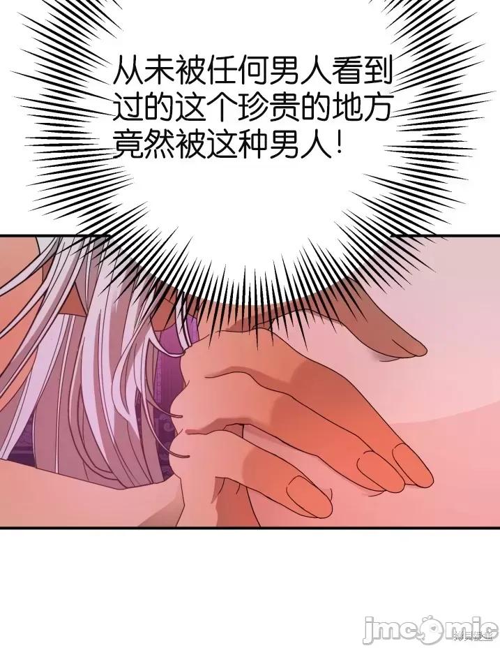 请哭得更漂亮吧 请哭得更漂亮吧 002 第2话.zip 第42页