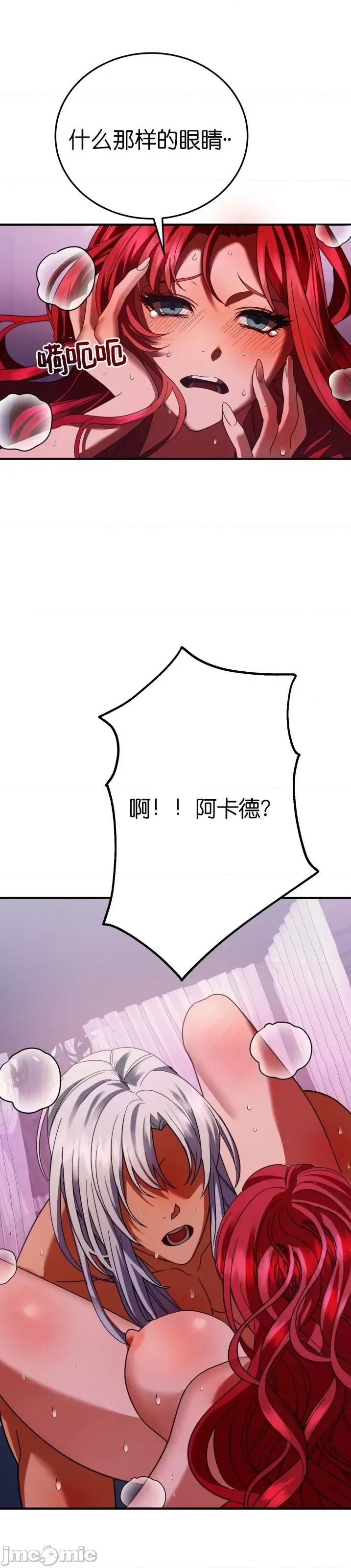 请哭得更漂亮吧 请哭得更漂亮吧 002 第2话.zip 第47页