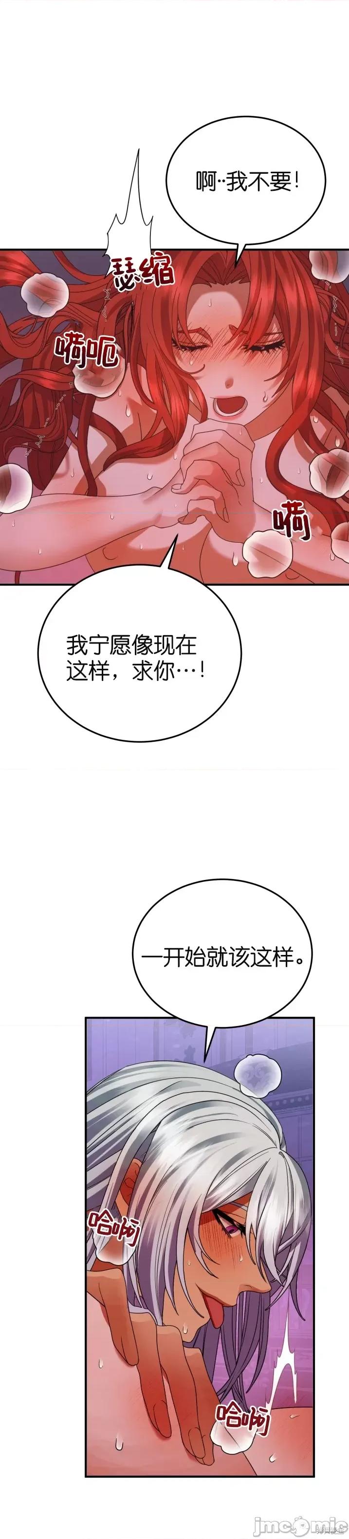 请哭得更漂亮吧 请哭得更漂亮吧 002 第2话.zip 第49页