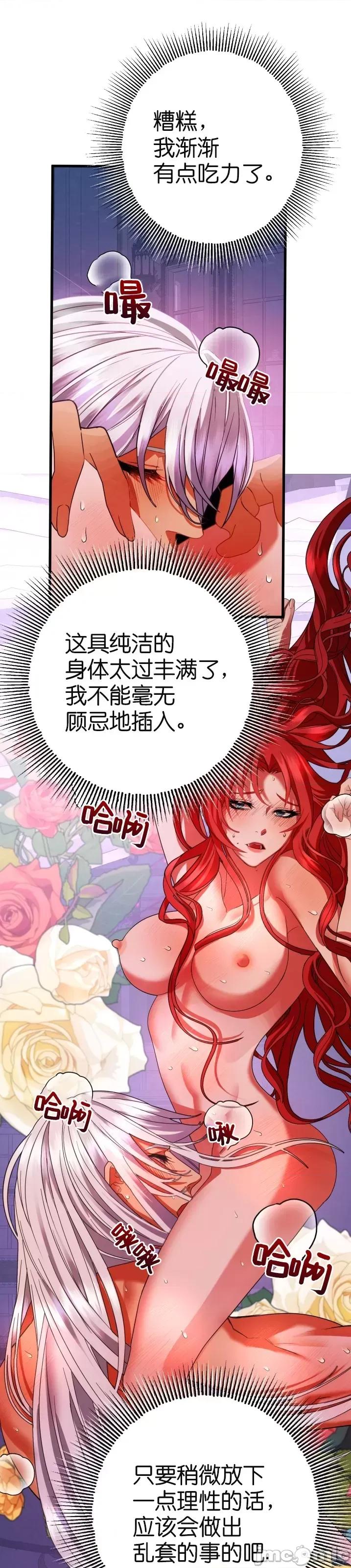 请哭得更漂亮吧 请哭得更漂亮吧 002 第2话.zip 第50页