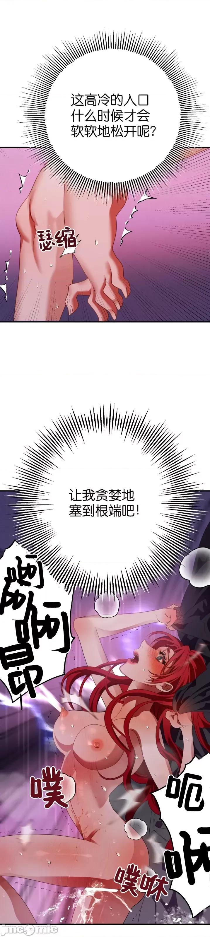 请哭得更漂亮吧 请哭得更漂亮吧 002 第2话.zip 第52页