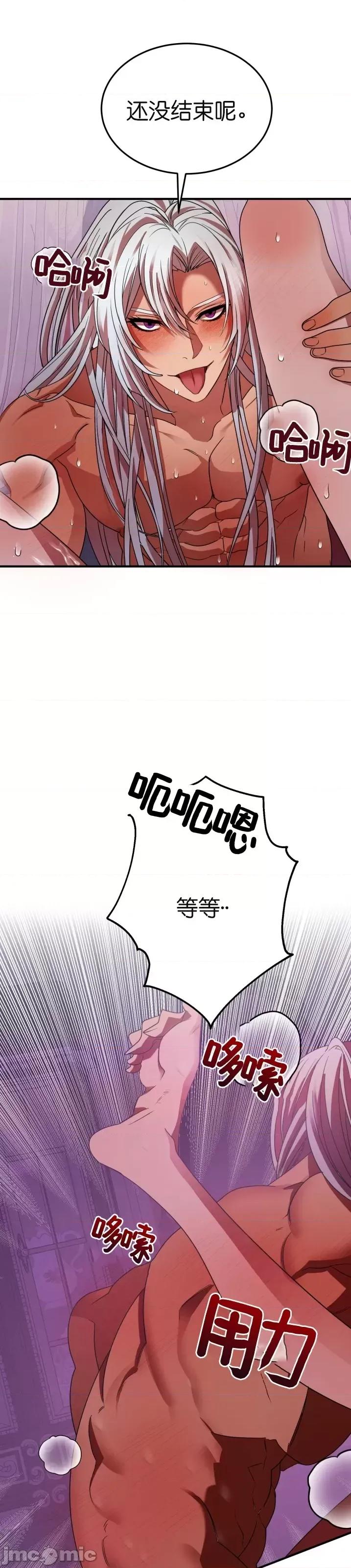 请哭得更漂亮吧 请哭得更漂亮吧 002 第2话.zip 第54页