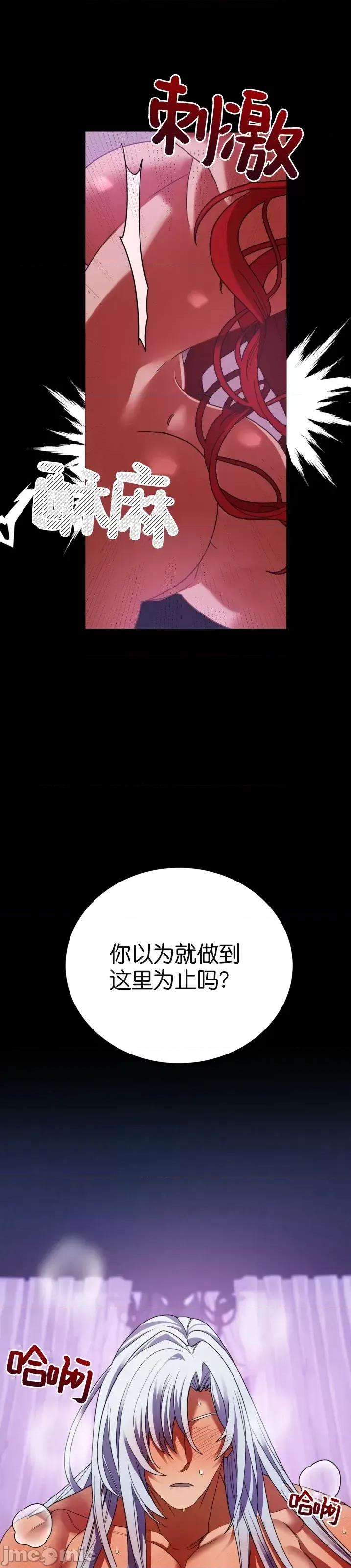 请哭得更漂亮吧 请哭得更漂亮吧 002 第2话.zip 第56页