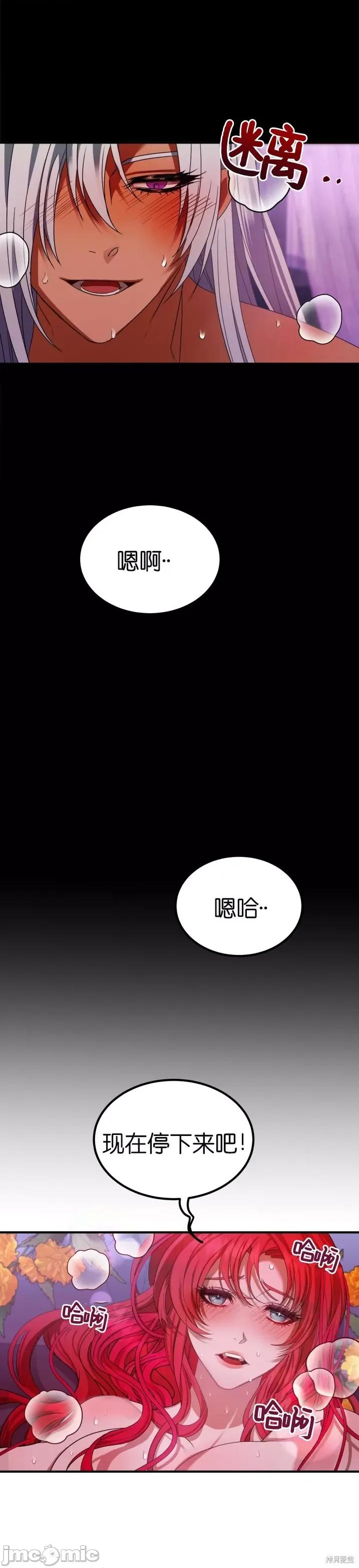 请哭得更漂亮吧 请哭得更漂亮吧 002 第2话.zip 第58页