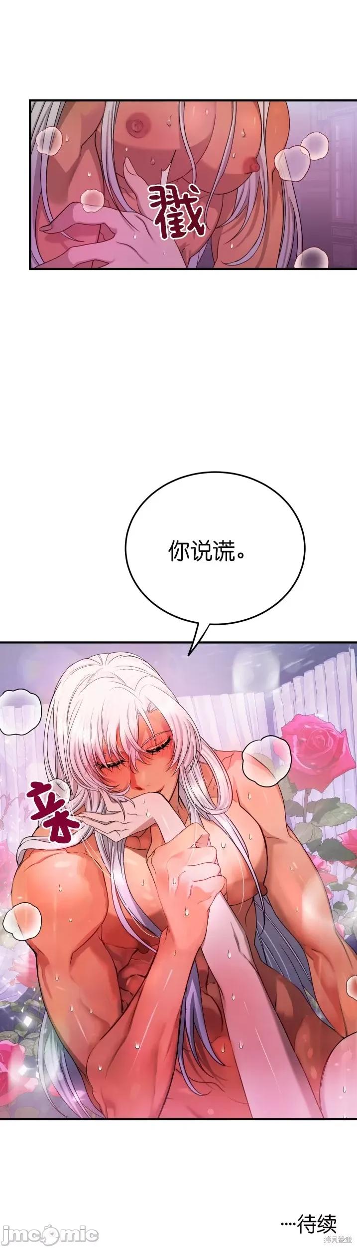 请哭得更漂亮吧 请哭得更漂亮吧 002 第2话.zip 第59页