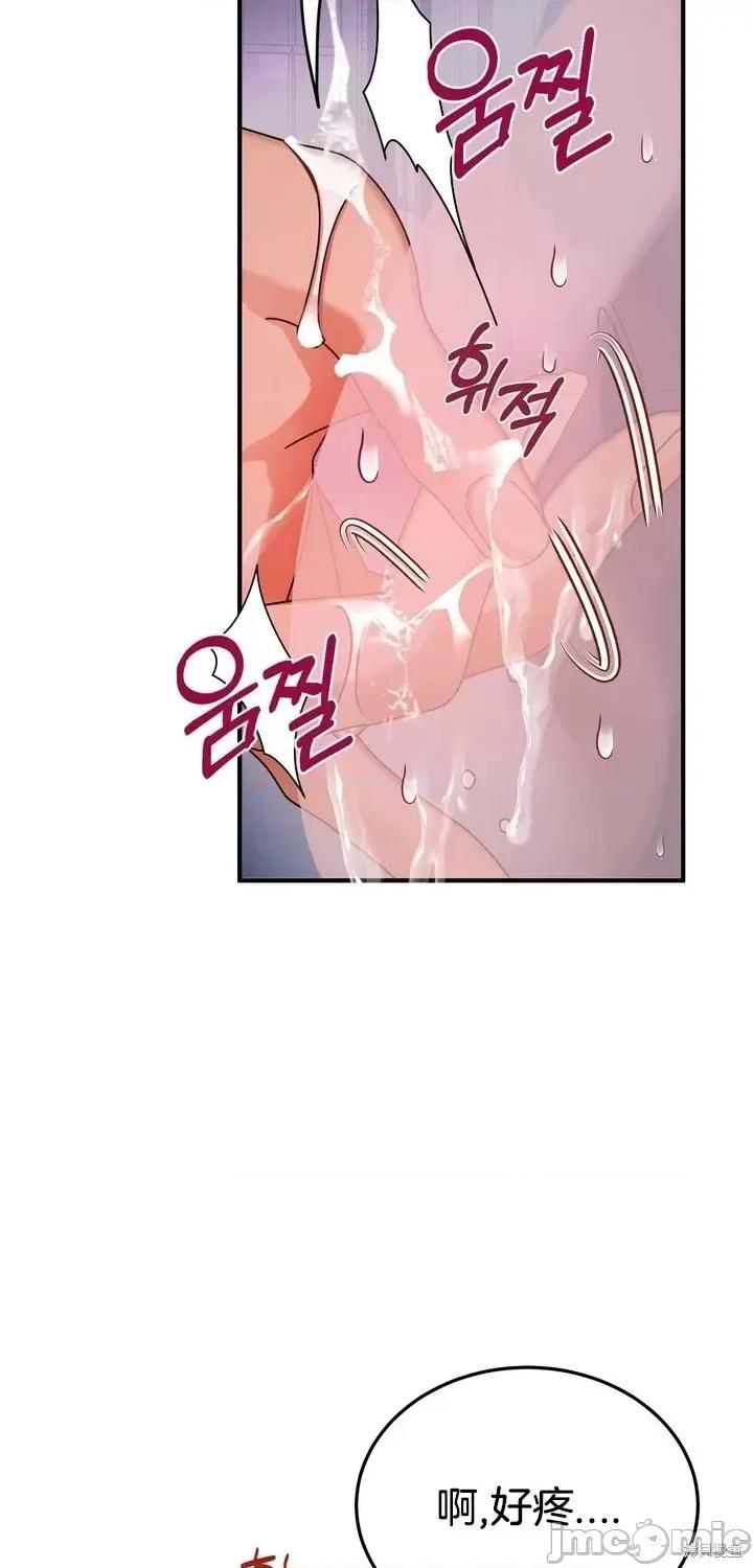 请哭得更漂亮吧 请哭得更漂亮吧第3话.zip 第8页