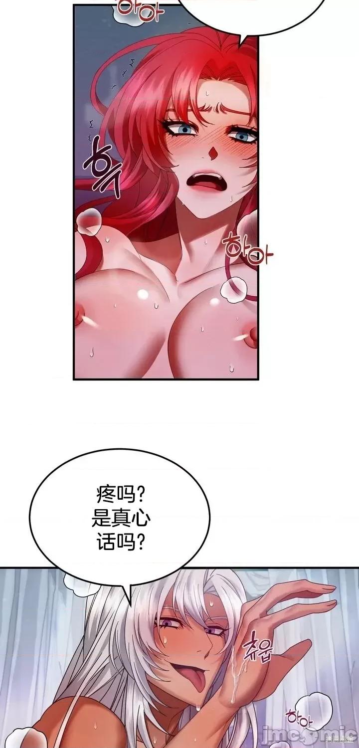 请哭得更漂亮吧 请哭得更漂亮吧第3话.zip 第9页