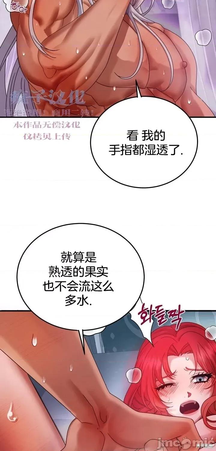 请哭得更漂亮吧 请哭得更漂亮吧第3话.zip 第10页