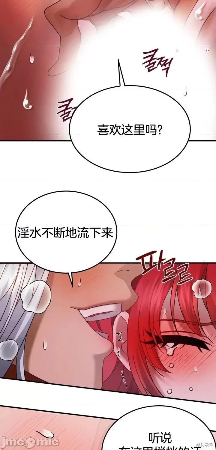 请哭得更漂亮吧 请哭得更漂亮吧第3话.zip 第11页