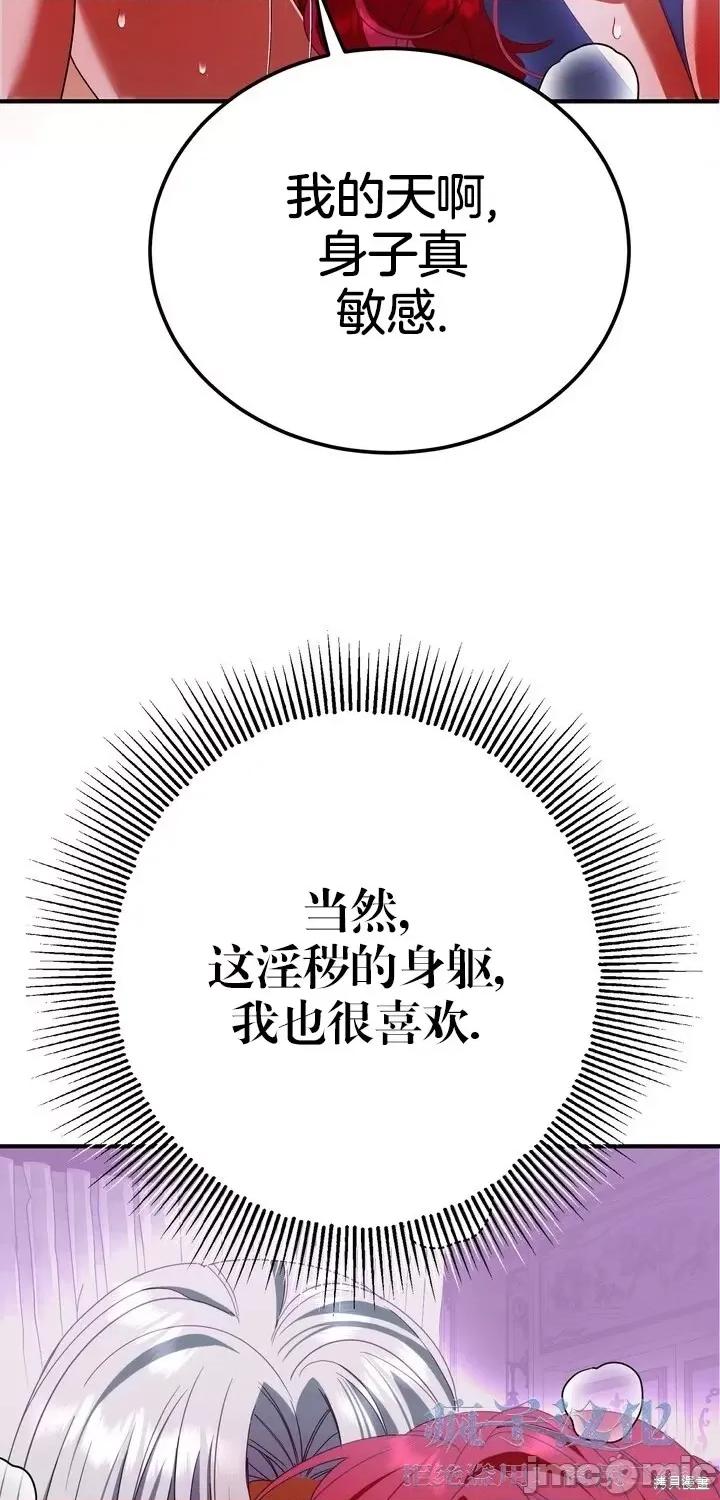 请哭得更漂亮吧 请哭得更漂亮吧第3话.zip 第19页