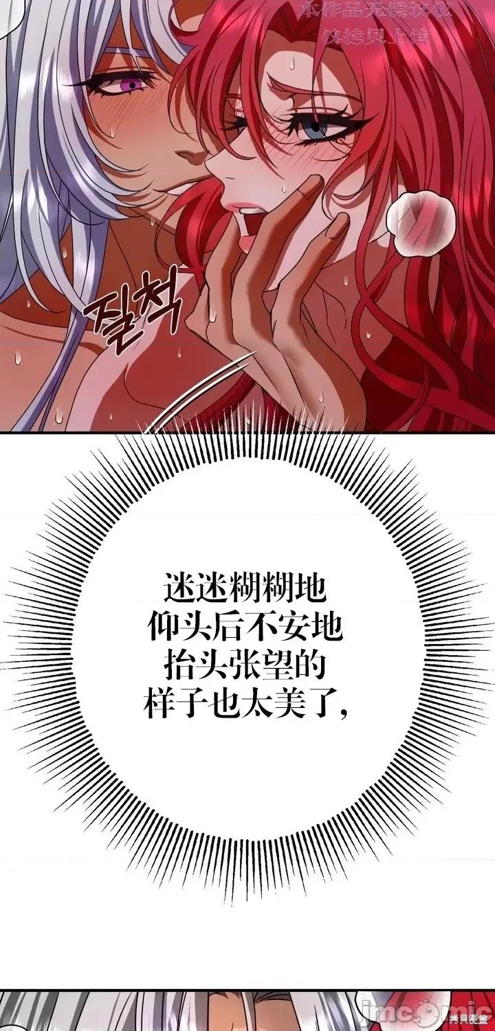 请哭得更漂亮吧 请哭得更漂亮吧第3话.zip 第20页