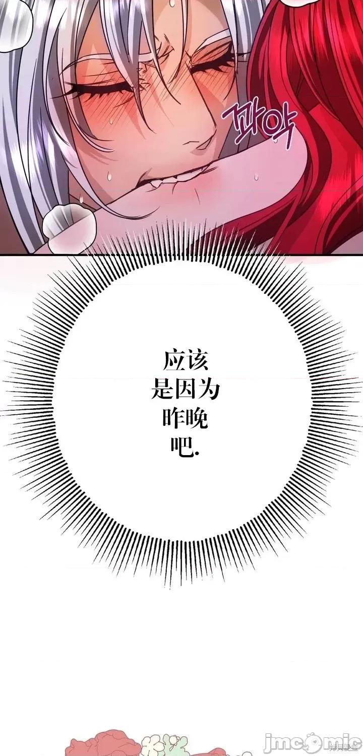 请哭得更漂亮吧 请哭得更漂亮吧第3话.zip 第21页