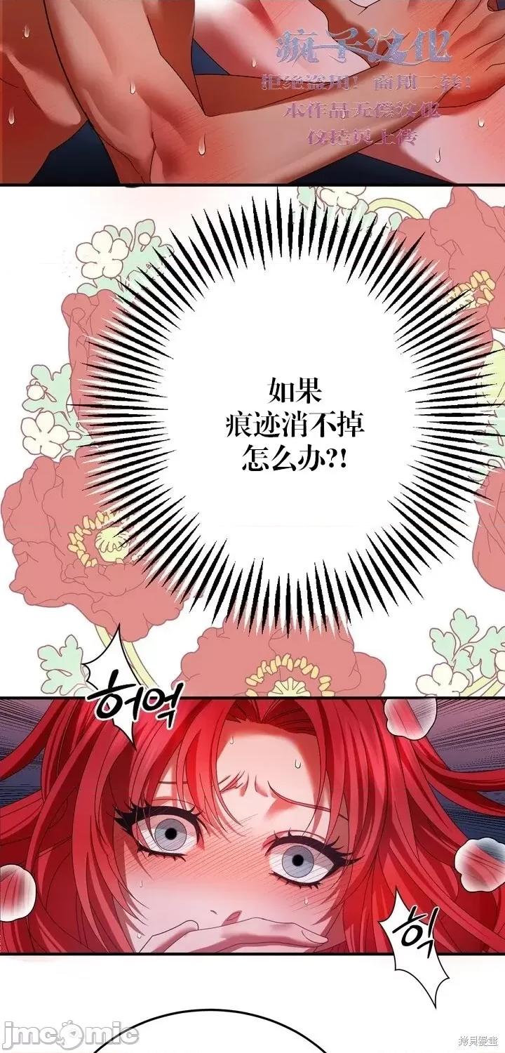 请哭得更漂亮吧 请哭得更漂亮吧第3话.zip 第23页