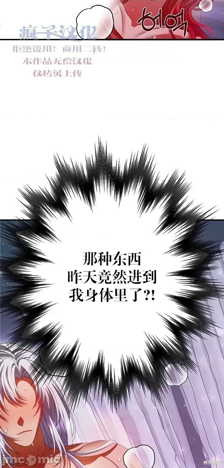 请哭得更漂亮吧 请哭得更漂亮吧第3话.zip 第26页