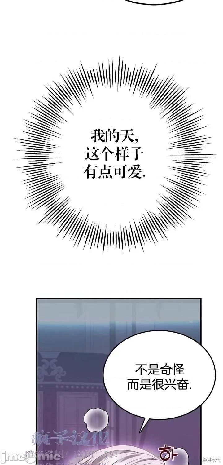 请哭得更漂亮吧 请哭得更漂亮吧第3话.zip 第30页