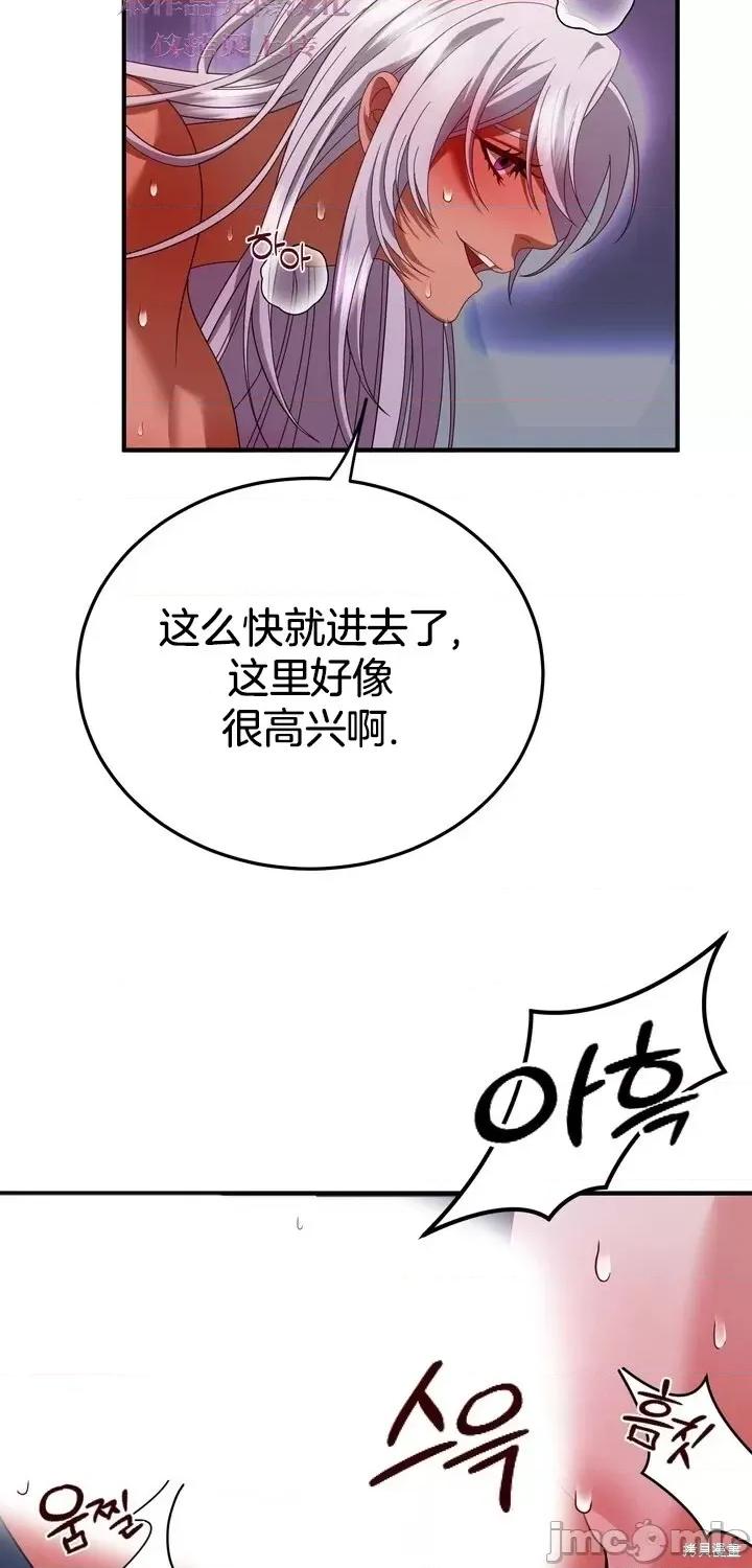 请哭得更漂亮吧 请哭得更漂亮吧第3话.zip 第31页