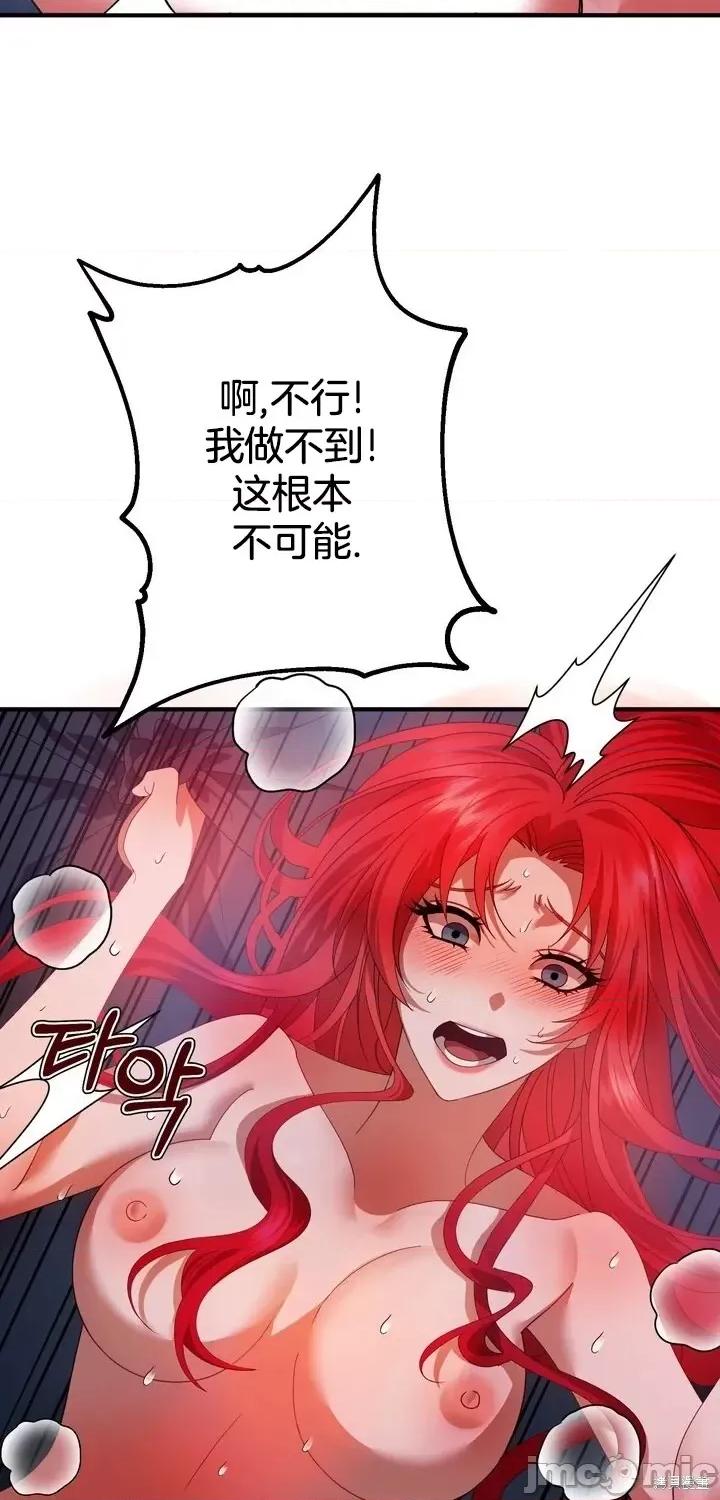 请哭得更漂亮吧 请哭得更漂亮吧第3话.zip 第32页