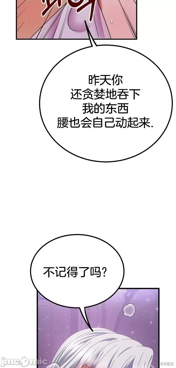 请哭得更漂亮吧 请哭得更漂亮吧第3话.zip 第34页