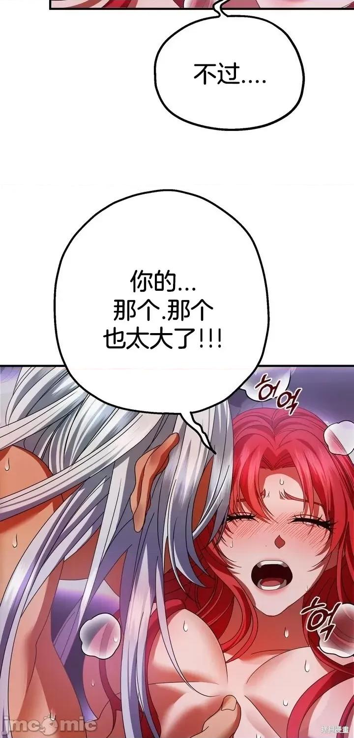 请哭得更漂亮吧 请哭得更漂亮吧第3话.zip 第37页