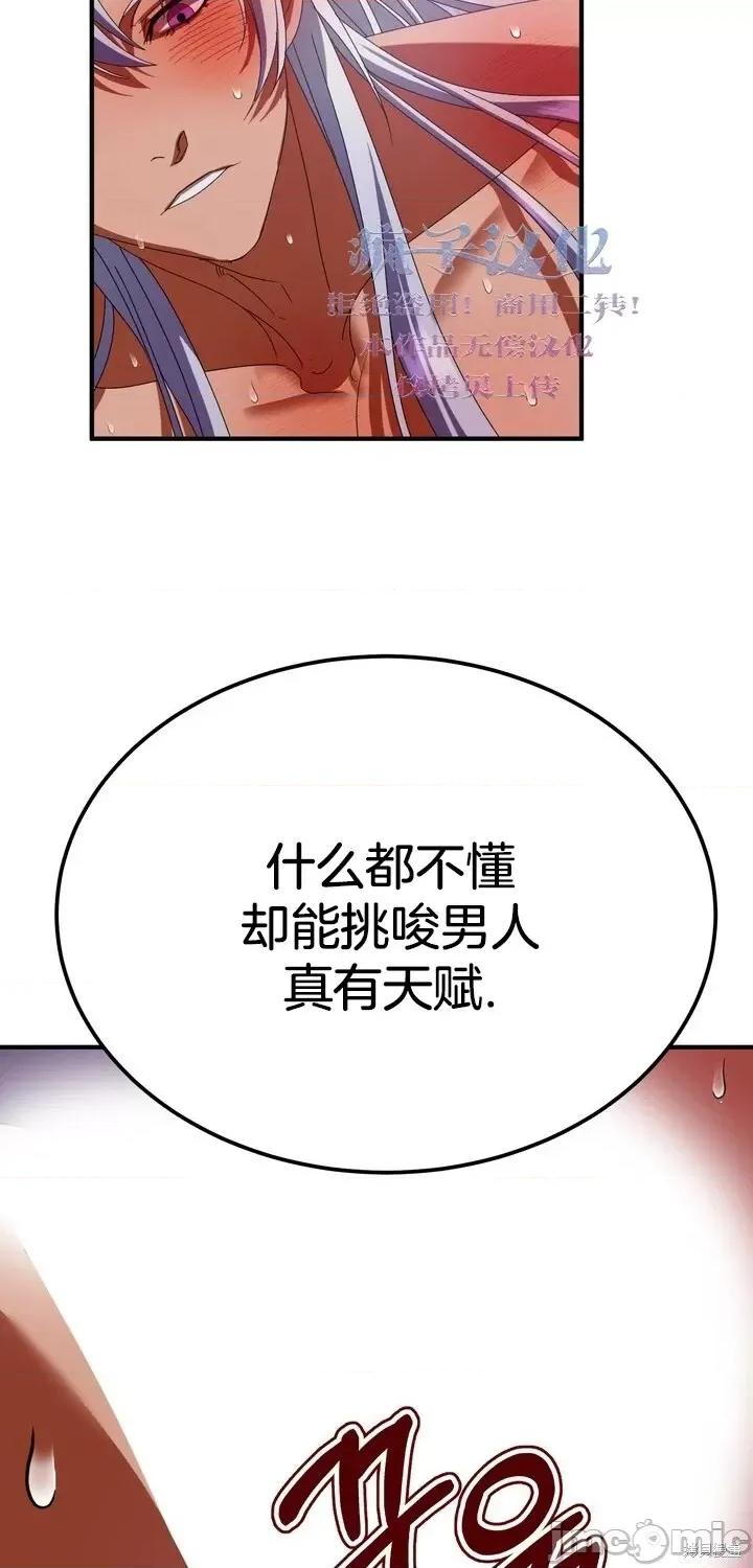 请哭得更漂亮吧 请哭得更漂亮吧第3话.zip 第39页