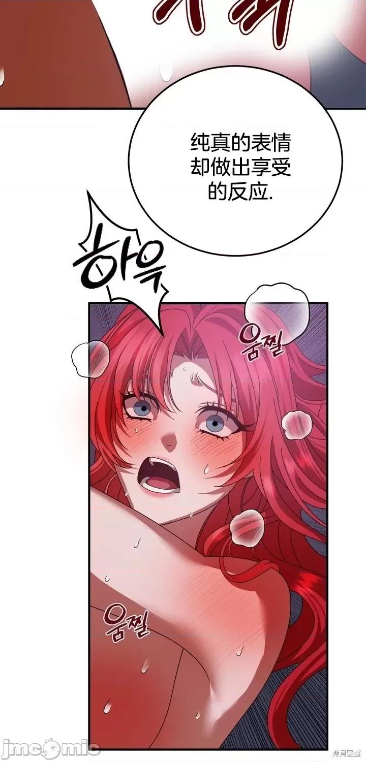 请哭得更漂亮吧 请哭得更漂亮吧第3话.zip 第40页