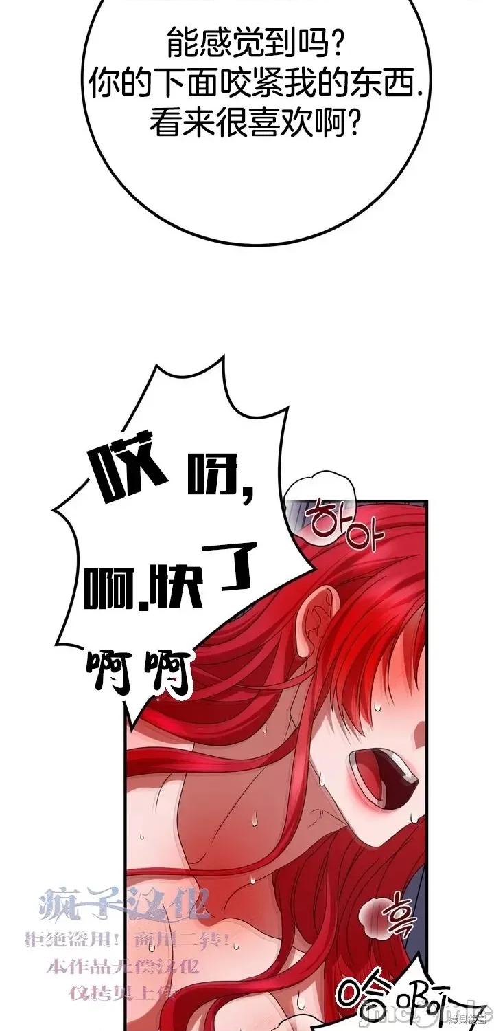 请哭得更漂亮吧 请哭得更漂亮吧第3话.zip 第46页