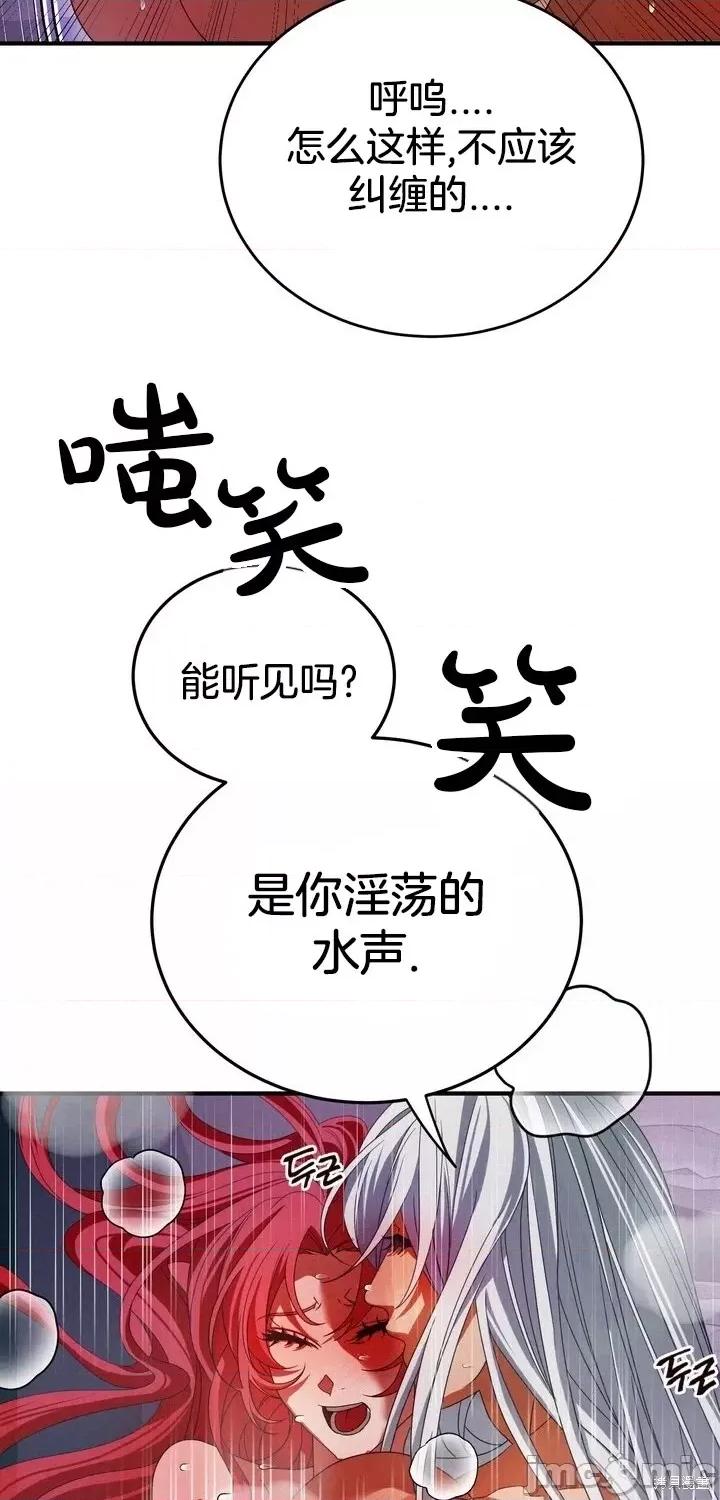 请哭得更漂亮吧 请哭得更漂亮吧第3话.zip 第48页