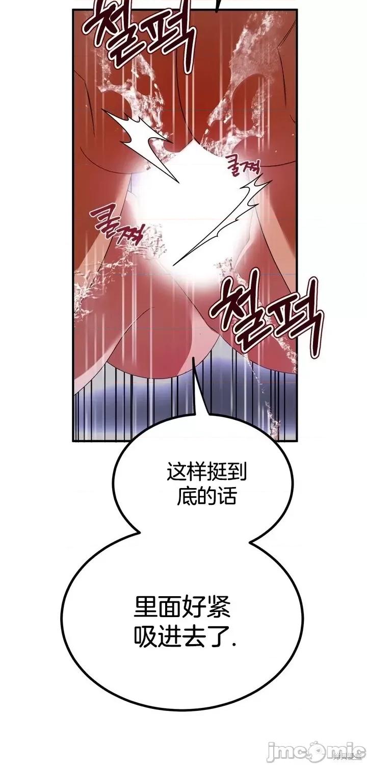 请哭得更漂亮吧 请哭得更漂亮吧第3话.zip 第50页