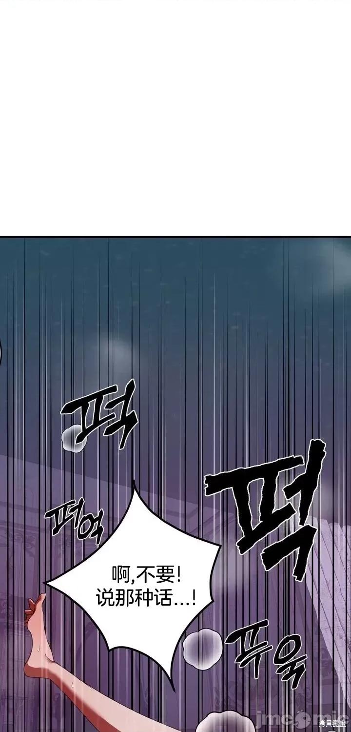 请哭得更漂亮吧 请哭得更漂亮吧第3话.zip 第51页