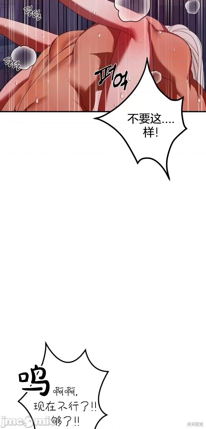请哭得更漂亮吧 请哭得更漂亮吧第3话.zip 第52页