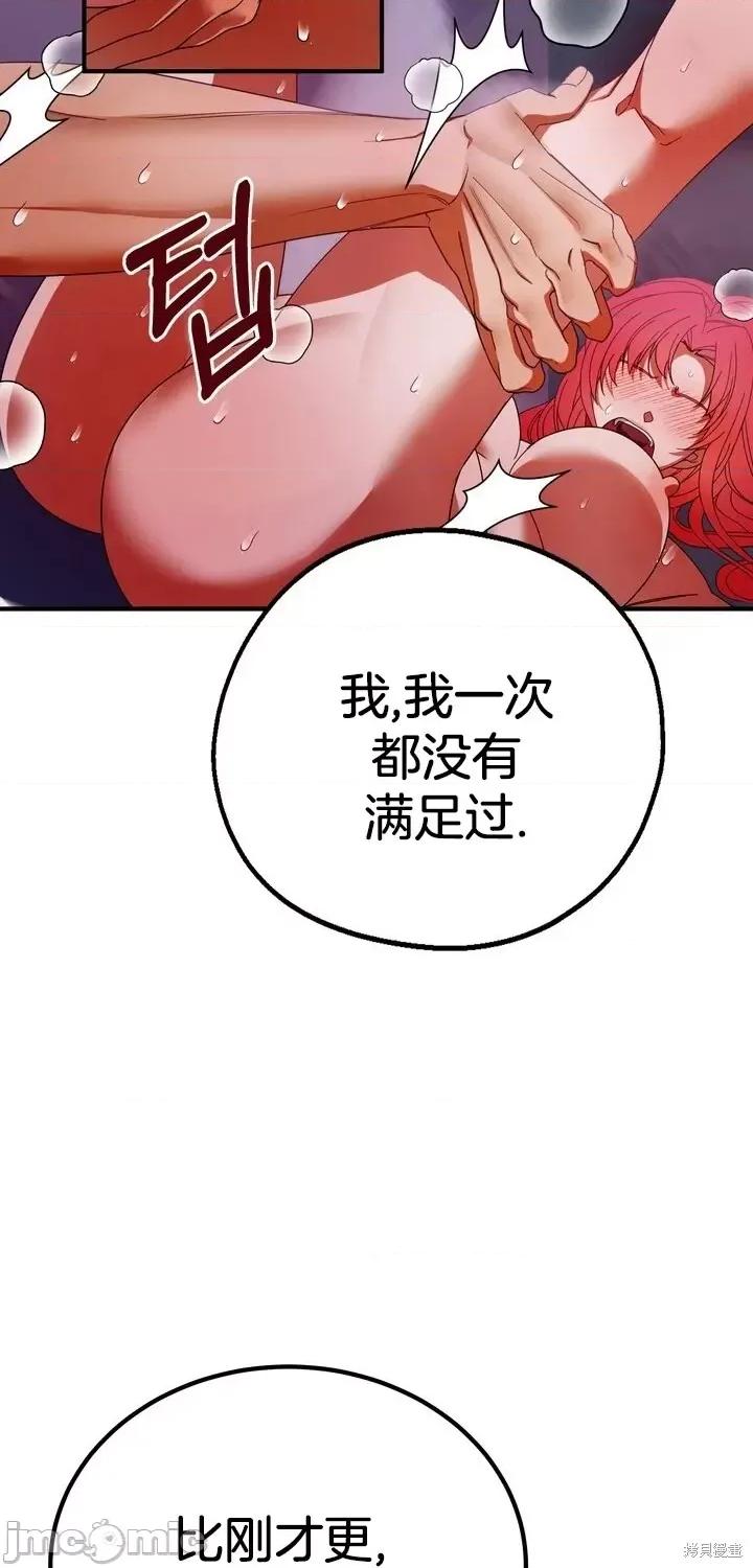 请哭得更漂亮吧 请哭得更漂亮吧第3话.zip 第56页