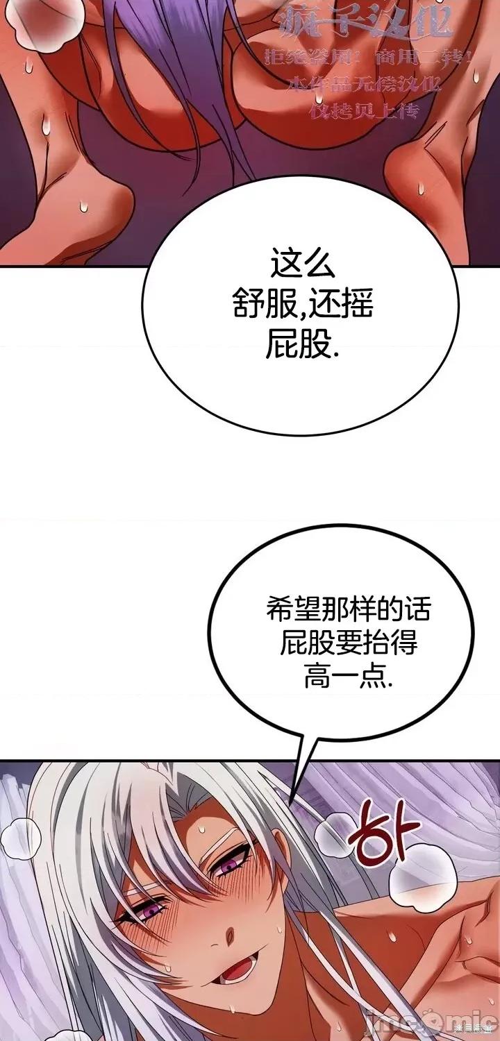 请哭得更漂亮吧 请哭得更漂亮吧第3话.zip 第58页