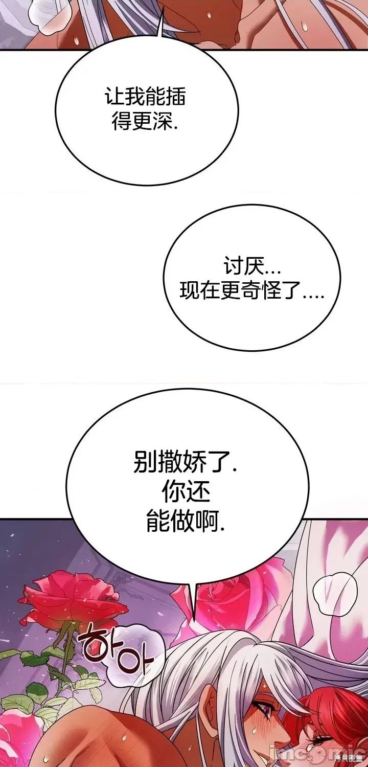 请哭得更漂亮吧 请哭得更漂亮吧第3话.zip 第59页
