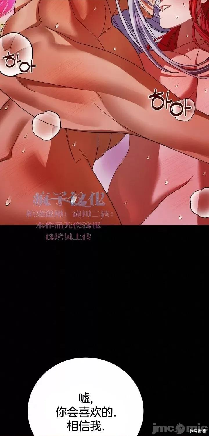 请哭得更漂亮吧 请哭得更漂亮吧第3话.zip 第60页