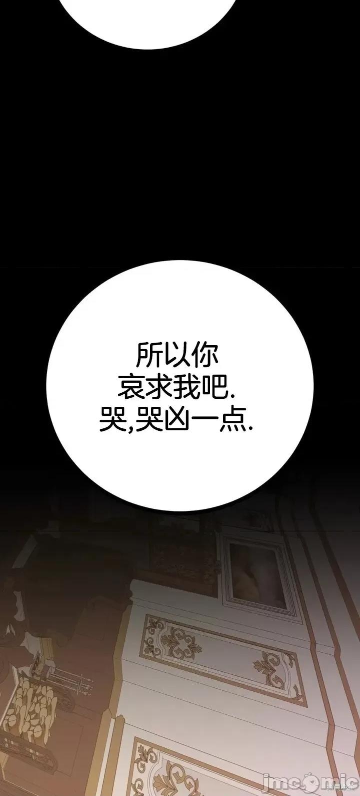 请哭得更漂亮吧 请哭得更漂亮吧第3话.zip 第61页