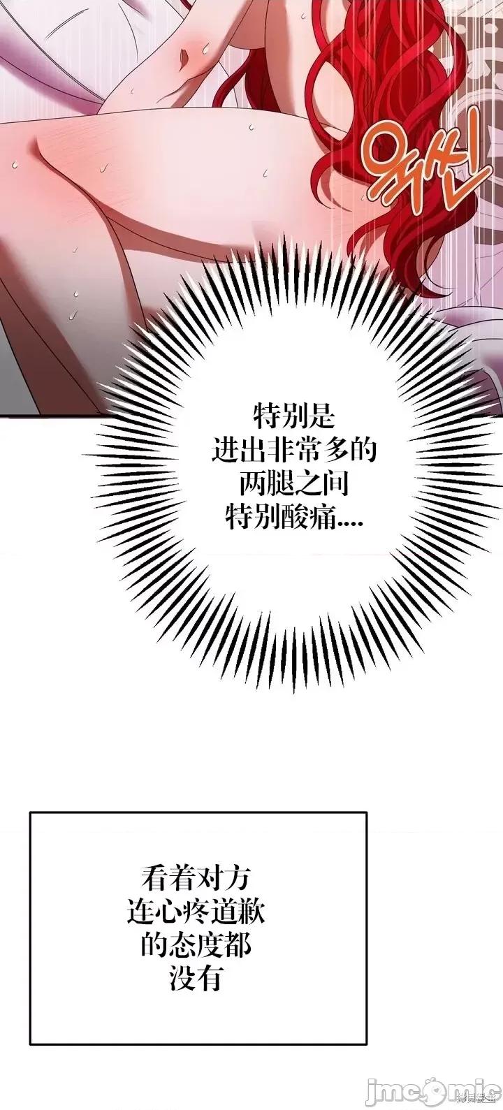 请哭得更漂亮吧 请哭得更漂亮吧第3话.zip 第68页
