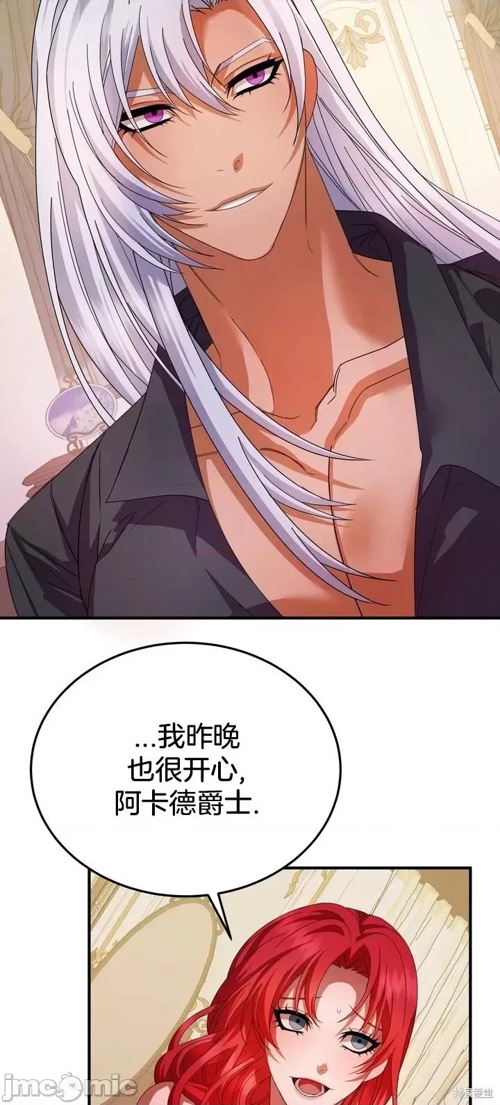 请哭得更漂亮吧 请哭得更漂亮吧第3话.zip 第70页