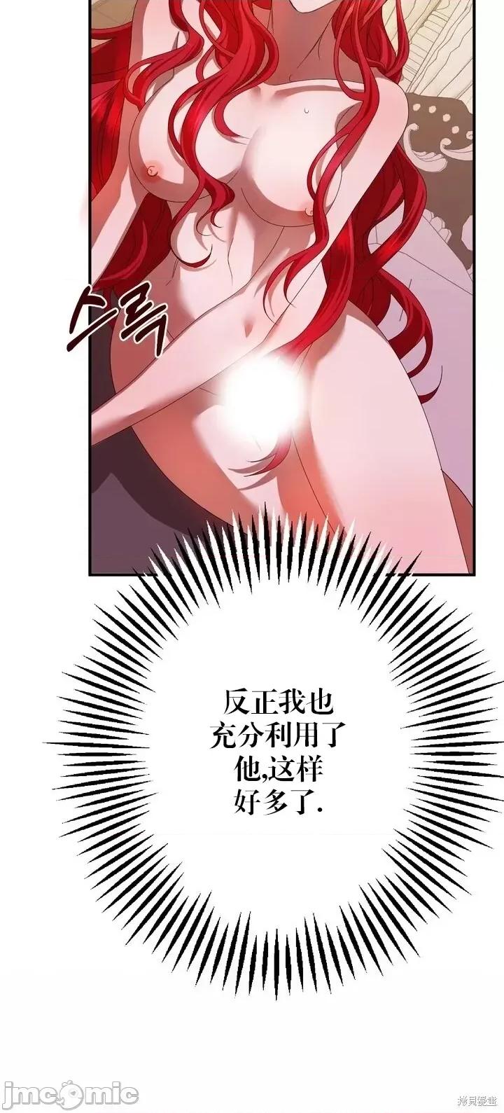 请哭得更漂亮吧 请哭得更漂亮吧第3话.zip 第71页