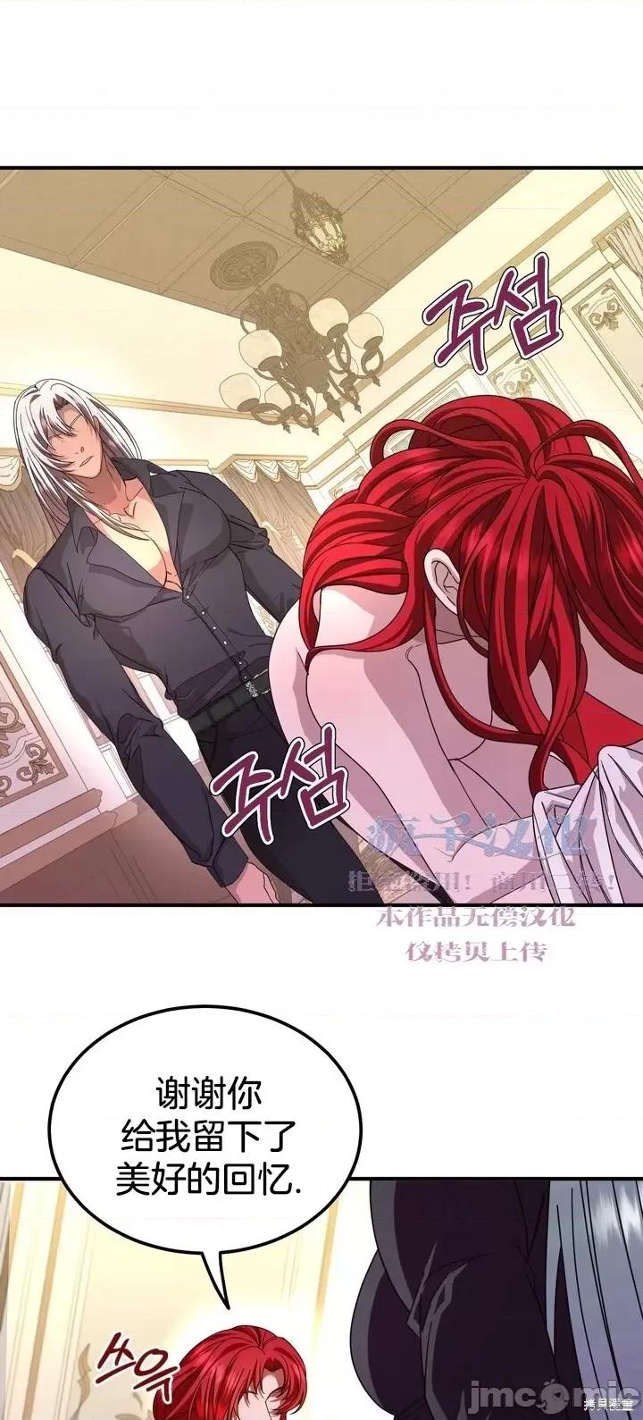 请哭得更漂亮吧 请哭得更漂亮吧第3话.zip 第72页