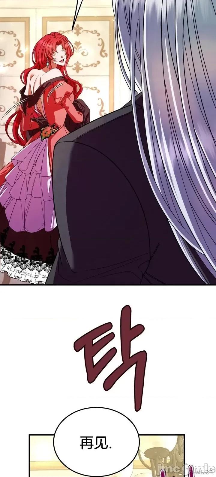 请哭得更漂亮吧 请哭得更漂亮吧第3话.zip 第75页