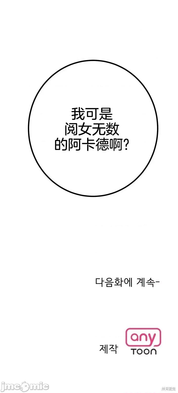 请哭得更漂亮吧 请哭得更漂亮吧第3话.zip 第80页