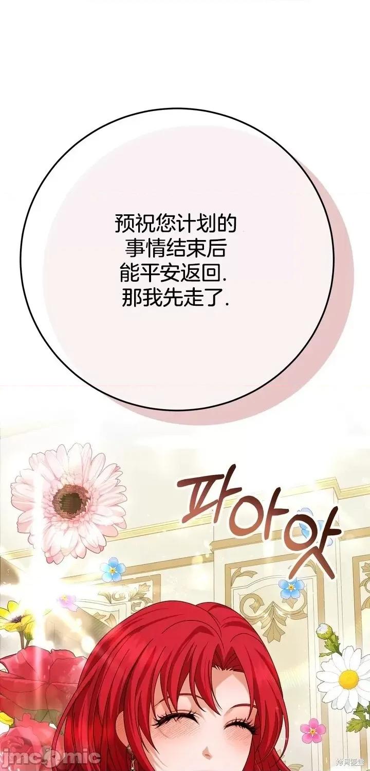 请哭得更漂亮吧 请哭得更漂亮吧第4话.zip 第1页