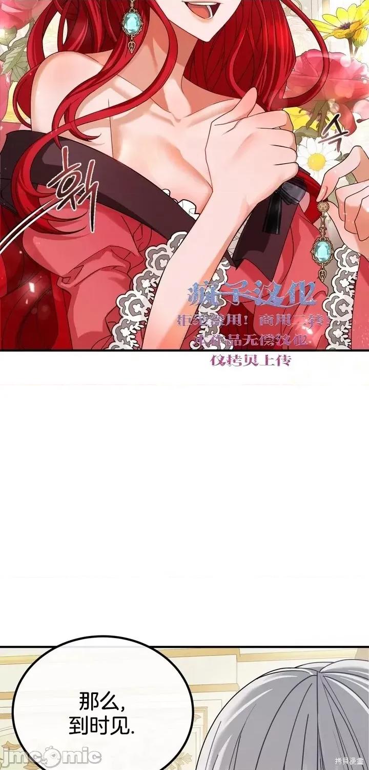 请哭得更漂亮吧 请哭得更漂亮吧第4话.zip 第2页