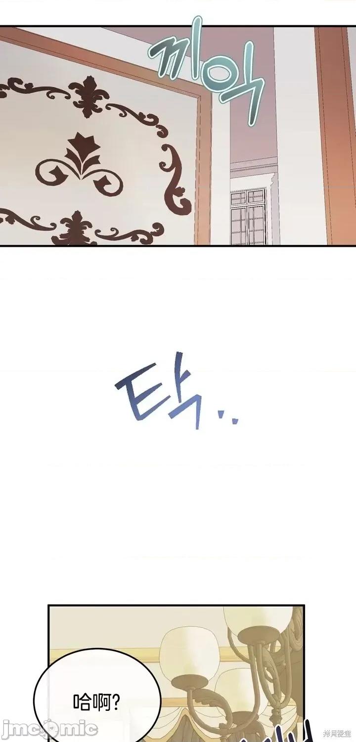请哭得更漂亮吧 请哭得更漂亮吧第4话.zip 第4页