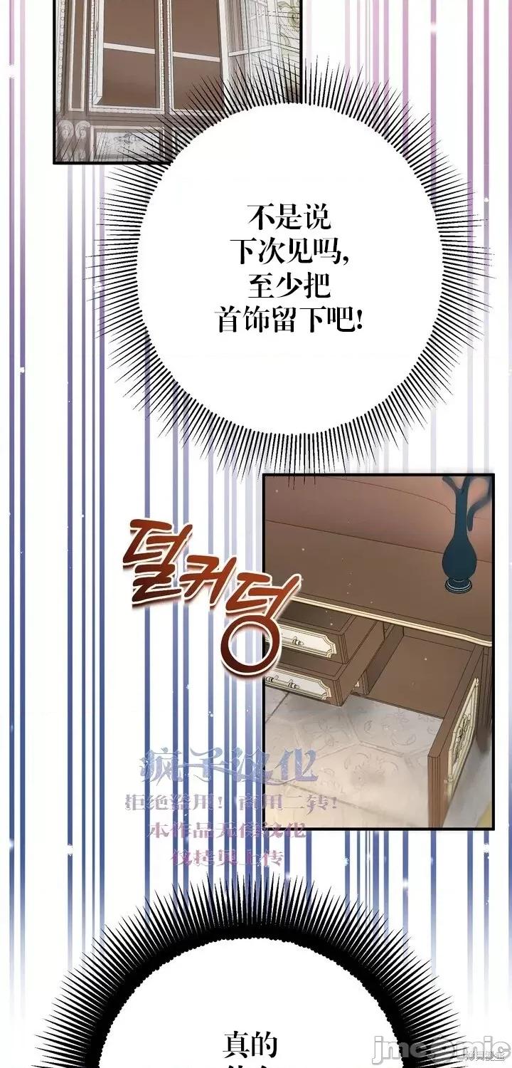 请哭得更漂亮吧 请哭得更漂亮吧第4话.zip 第9页