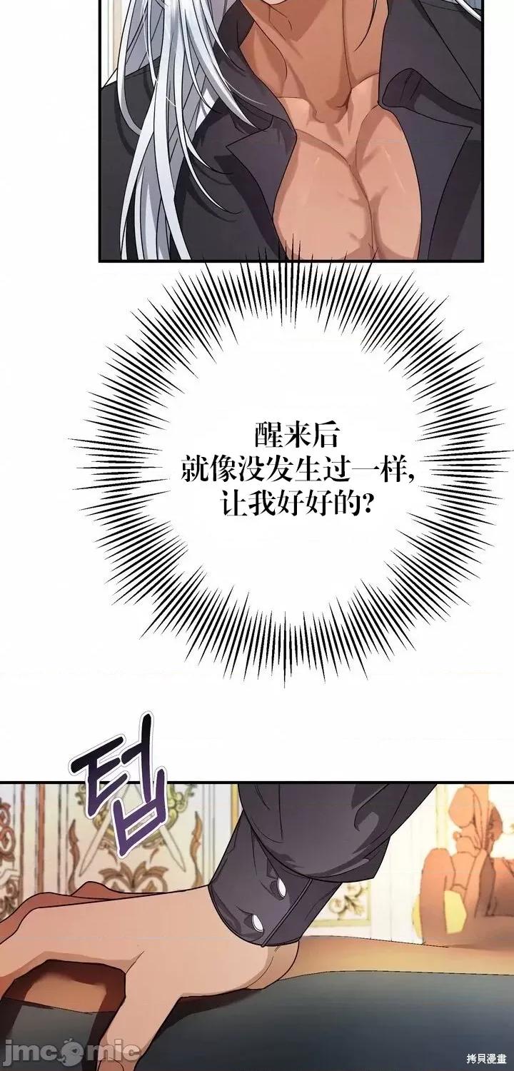 请哭得更漂亮吧 请哭得更漂亮吧第4话.zip 第13页