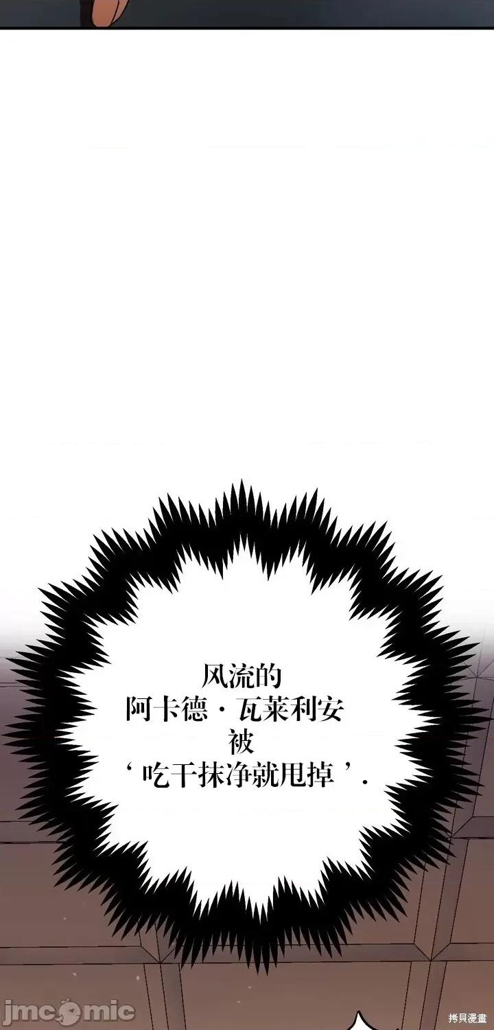 请哭得更漂亮吧 请哭得更漂亮吧第4话.zip 第14页