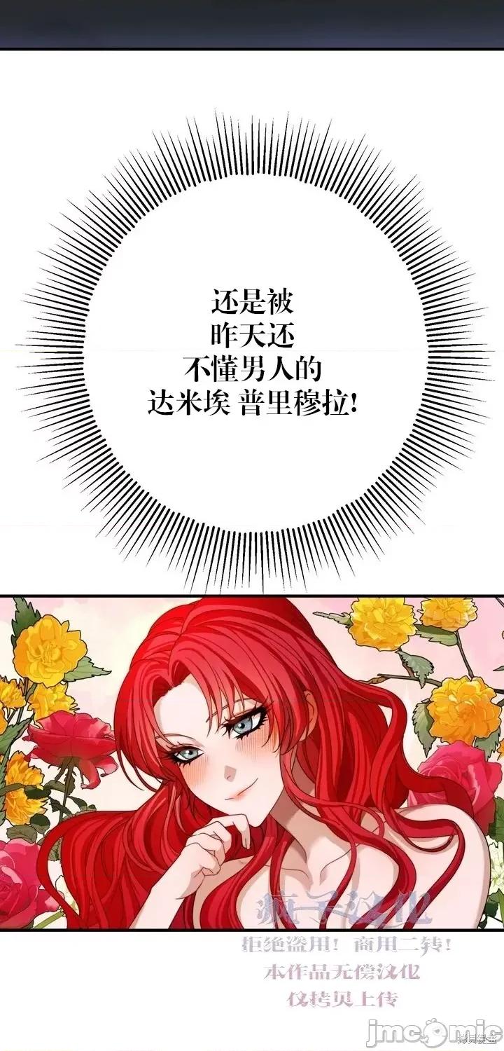 请哭得更漂亮吧 请哭得更漂亮吧第4话.zip 第16页